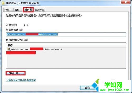 單擊所有者選項卡 單擊所有者選項卡