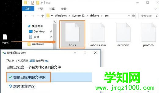 放入C:/Windows/System32/drivers/etc 放入C:/Windows/System32/drivers/etc