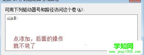重裝win7系統之后DEF盤丟失