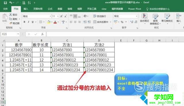 windowsxp系統下excel表格數字顯示不完整如何解決