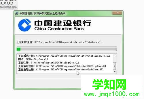 win7系統用不了建行E路航網銀盾怎么解決