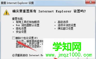 點擊開始重置按鈕 點擊開始重置按鈕