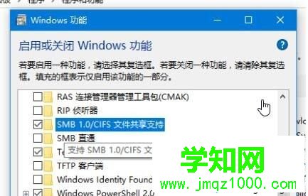 win10提示“因為文件共享不安全,所以你不能連接到文件共享”如何處理