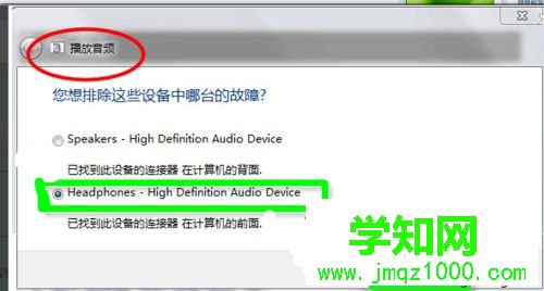 選定“ Headphones”