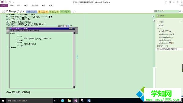 Windows10設置系統保護色的步驟3
