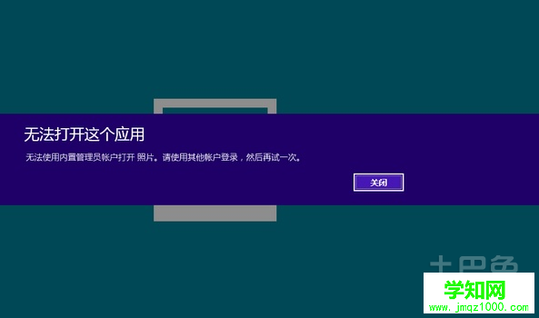 win8使用 win8使用