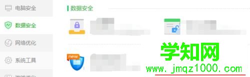 電腦360文件恢復工具怎么用？教你用360文件恢復工具