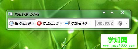 點擊開始錄制 點擊開始錄制