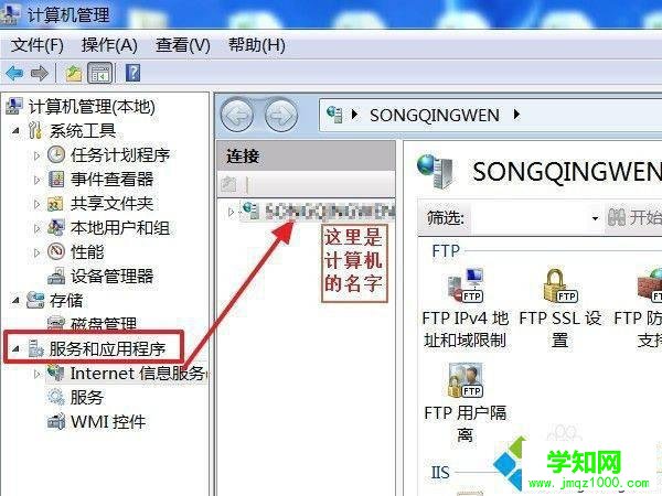 win7如何建立ftp服務器