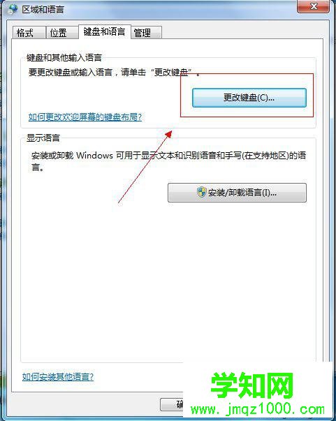 更改鍵盤按鈕 更改鍵盤按鈕