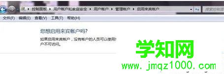 如何設置電腦使安卓手機能訪問局域網(wǎng)共享的文件5