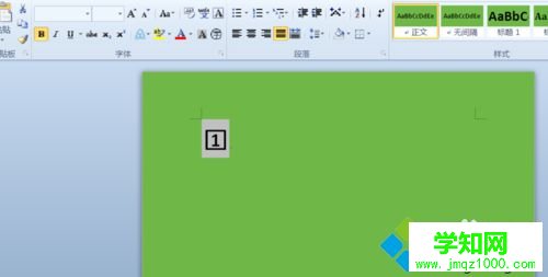 win10系統下在word2010輸入帶方框數字的步驟8
