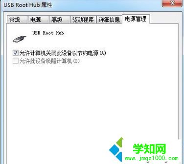 切換到“電源管理”