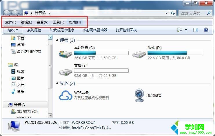 win7系統下我的電腦工具欄不見了如何解決