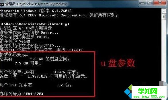 win7系統格式化命令format的使用方法 win7系統格式化命令format的使用方法