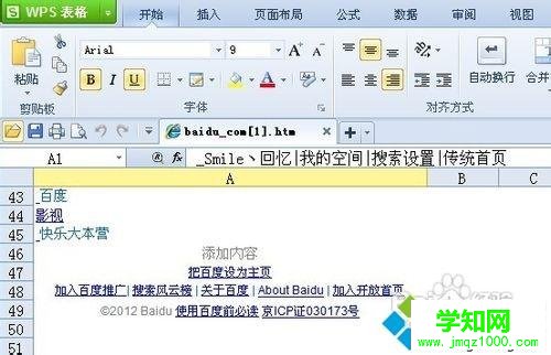 win10網頁不能復制怎么解決？win10網頁不能復制的解決方法