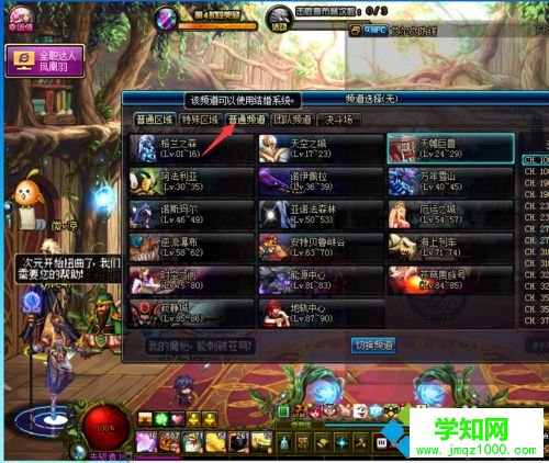 win7玩dnf游戲一換頻道就掉線黑屏怎么辦 win7玩dnf游戲一換頻道就掉線黑屏怎么辦