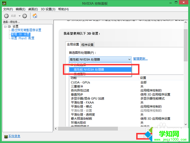 nvidia顯卡筆記本玩游戲很卡怎么辦 nvidia顯卡筆記本玩游戲很卡怎么辦