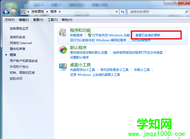win7系統ie10怎么降級到ie8