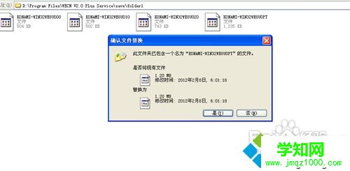 windows10系統安裝實況足球8補丁的步驟4 windows10系統安裝實況足球8補丁的步驟4