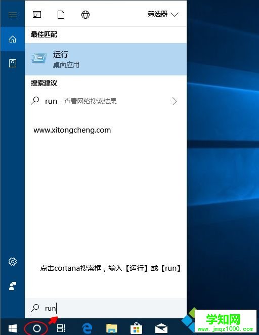 win10運行在哪里打開 win10怎么打開運行窗口快捷鍵