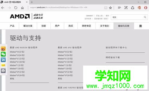 電腦中最新的AMD顯卡驅動更新失敗怎么解決2-2