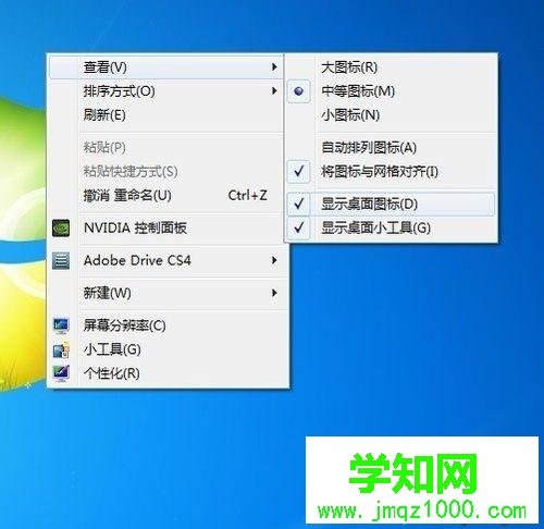win7桌面圖標全沒了是怎么回事？怎么恢復原狀？