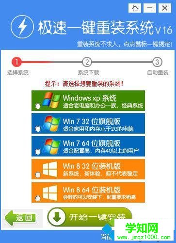 極速一鍵重裝系統怎么用|極速一鍵重裝系統教程 極速一鍵重裝系統怎么用|極速一鍵重裝系統教程