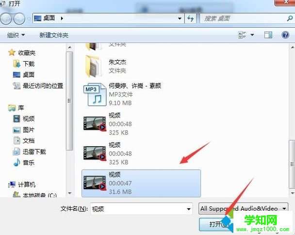 win10系統(tǒng)將3gpp格式文件轉(zhuǎn)換為MP3格式的步驟6 win10系統(tǒng)將3gpp格式文件轉(zhuǎn)換為MP3格式的步驟6