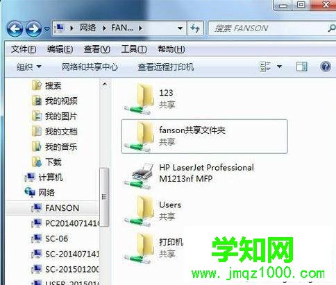 win7怎么在局域網共享文件夾