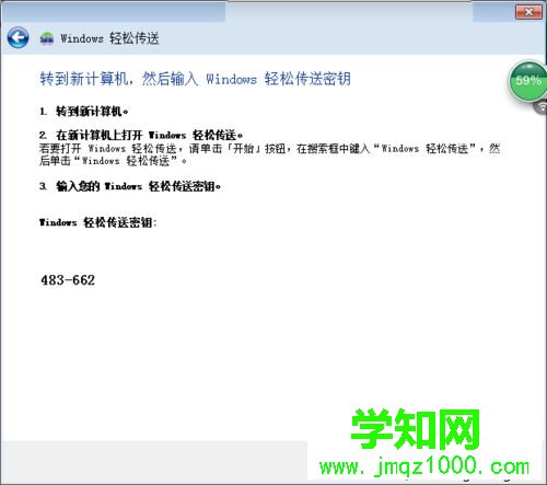 點(diǎn)擊下一步
