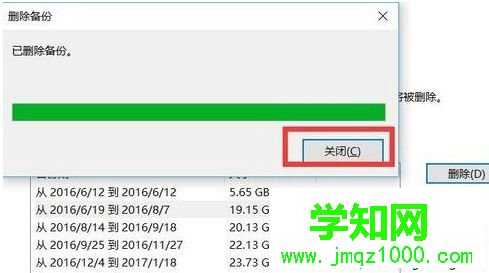 電腦系統備份過多導致磁盤空間滿了如何解決8