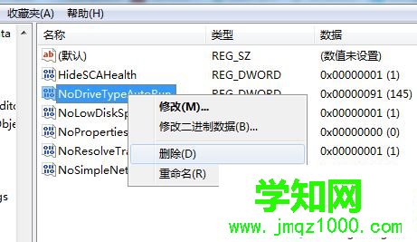 win7插上u盤不顯示盤符怎么辦