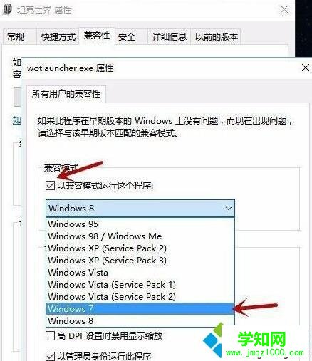 win7系統下坦克世界不能打字如何解決