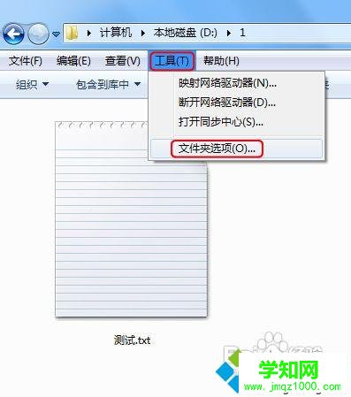 選擇(文件夾和搜索選項) 選擇(文件夾和搜索選項)