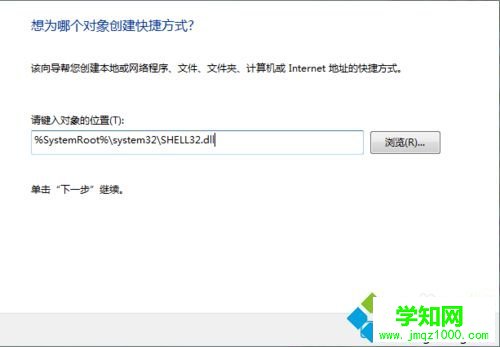win7怎么一鍵鎖屏 win7怎么一鍵鎖屏