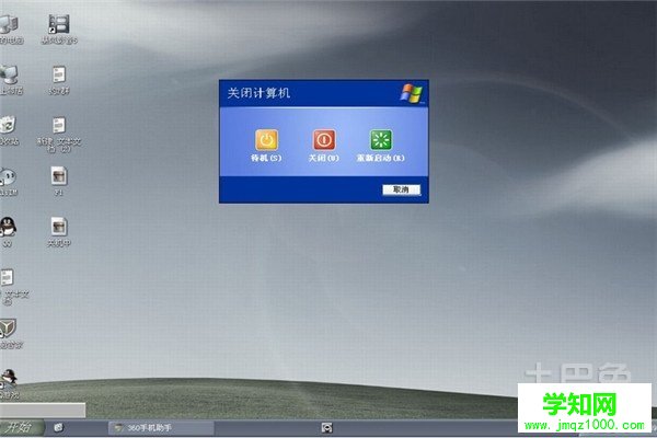 xp系統不能關機