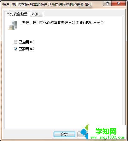 如何解決無法訪問局域網內的電腦并提示可能沒有權限使用網絡資源6