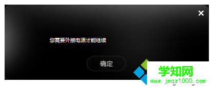 聯想筆記本如何通過自帶的電源管理軟件進行電池校準5 聯想筆記本如何通過自帶的電源管理軟件進行電池校準5