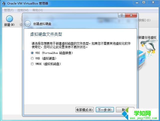虛擬機VirtualBox安裝win7完整步驟4