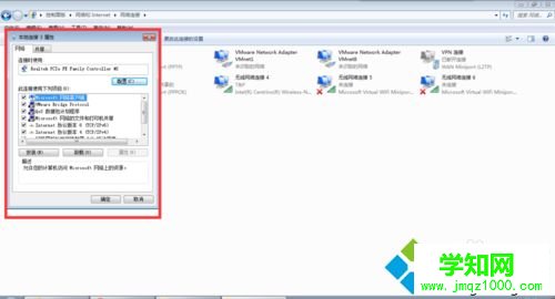 win7系統(tǒng)開(kāi)機(jī)提示“請(qǐng)安裝TCP/IP協(xié)議,error=10106”如何解決 win7系統(tǒng)開(kāi)機(jī)提示“請(qǐng)安裝TCP/IP協(xié)議,error=10106”如何解決