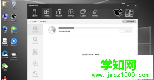 臺式電腦怎么刷機？電腦用黑鯊裝機大師軟件刷機的方法
