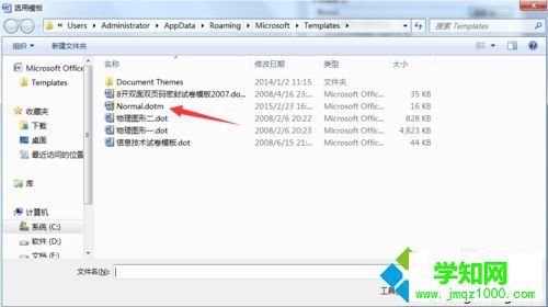找到【Normal.dotm】 找到【Normal.dotm】