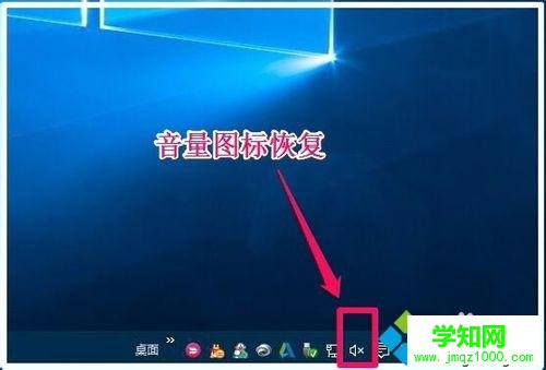 Win10任務欄無音量圖標的解決步驟6 Win10任務欄無音量圖標的解決步驟6