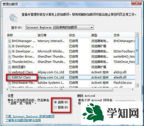 點擊啟用 點擊啟用