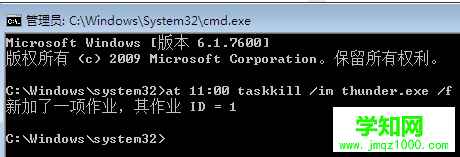 win7怎么定時關(guān)閉程序 win7怎么定時關(guān)閉程序