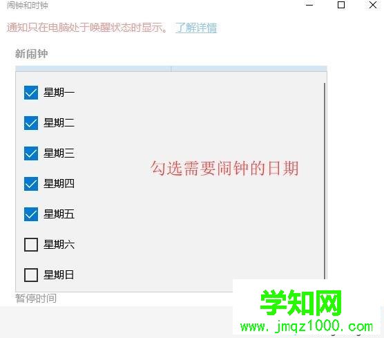  鬧鐘功能怎么用？ 定鬧鐘的方法