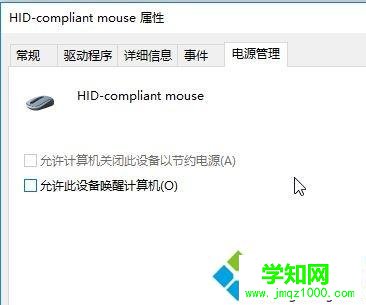 win10藍牙鼠標一段時間沒用就沒反應怎么回事