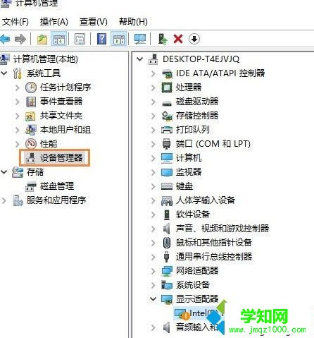 Win10系統下分辨率無法調整的解決方法