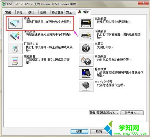 打印機怎么清洗?win7系統正確清洗打印機的方法 打印機怎么清洗?win7系統正確清洗打印機的方法